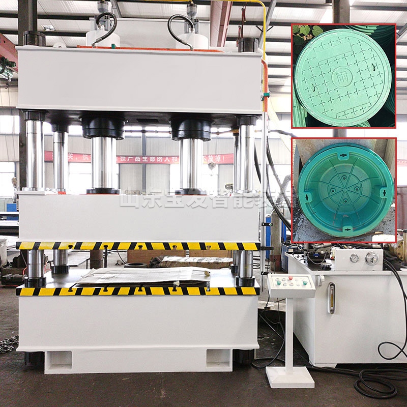 樹脂污水井蓋成型液壓機(jī)