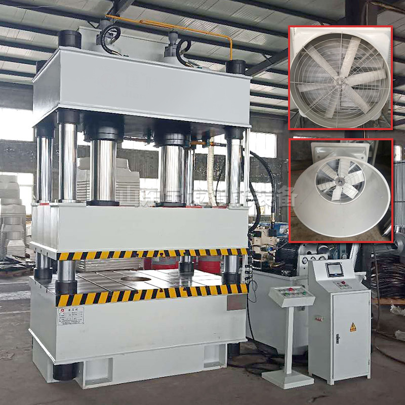 車間倉庫風(fēng)機(jī)成型液壓機(jī)