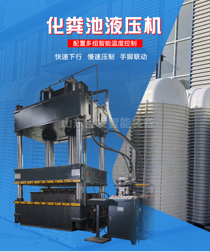 玻璃鋼化糞池液壓機圖片
