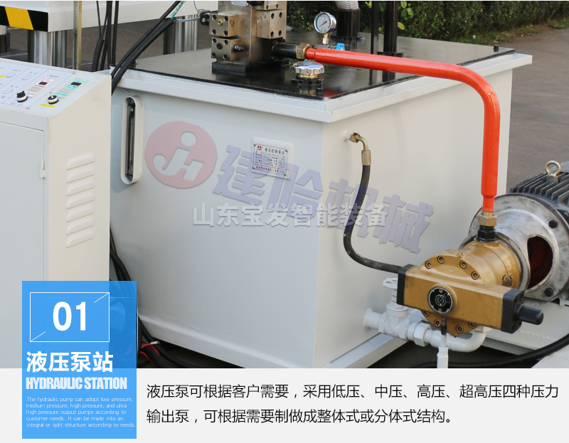 化糞池液壓機液壓泵站