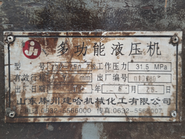 山東寶發(fā)智能裝備教您如何清潔液壓機液壓系統(tǒng)
